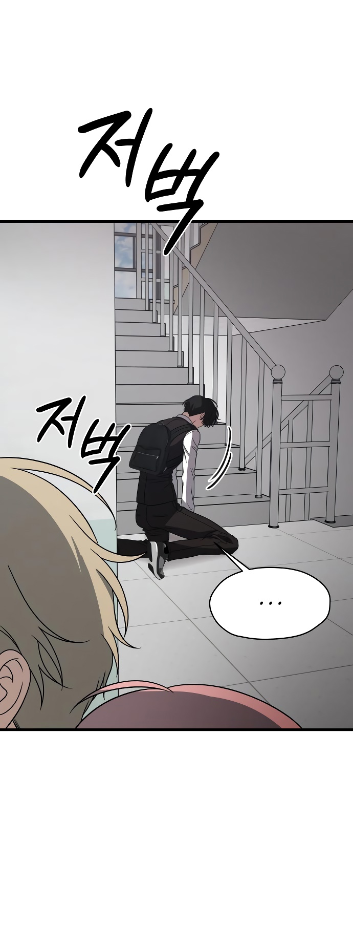 Глава 37 - страница 51