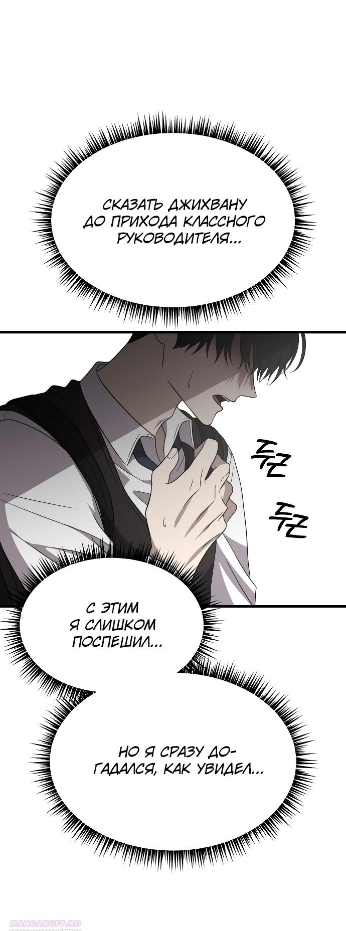 Глава 37 - страница 52