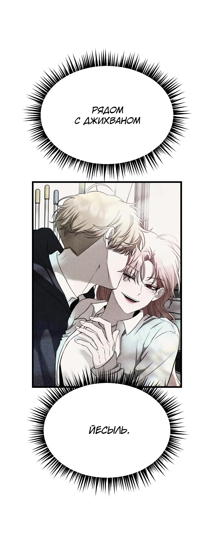 Глава 37 - страница 53
