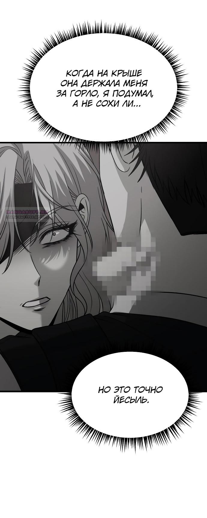 Глава 37 - страница 54