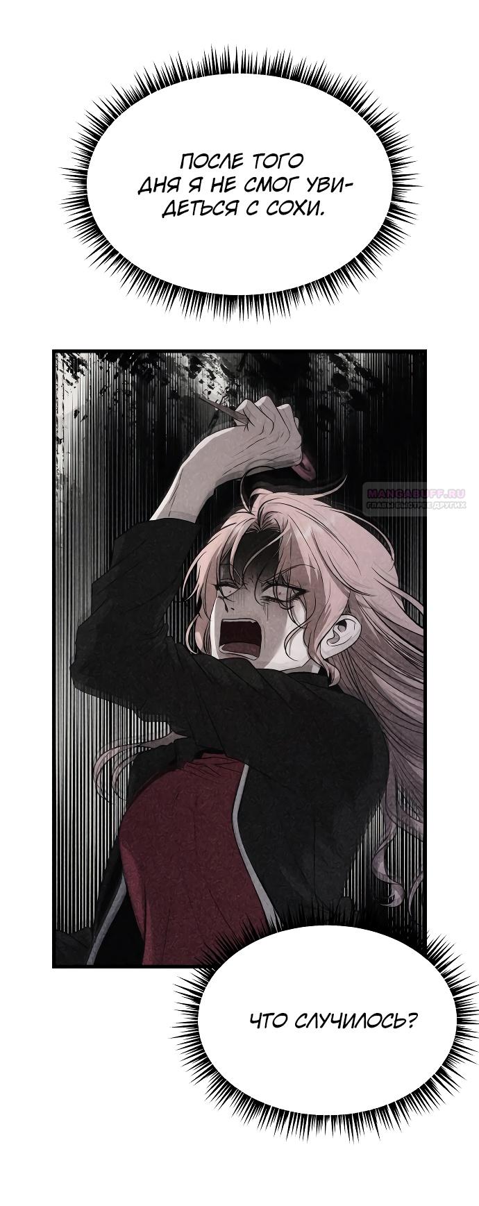 Глава 37 - страница 56