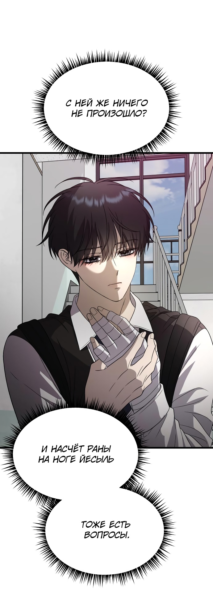 Глава 37 - страница 57