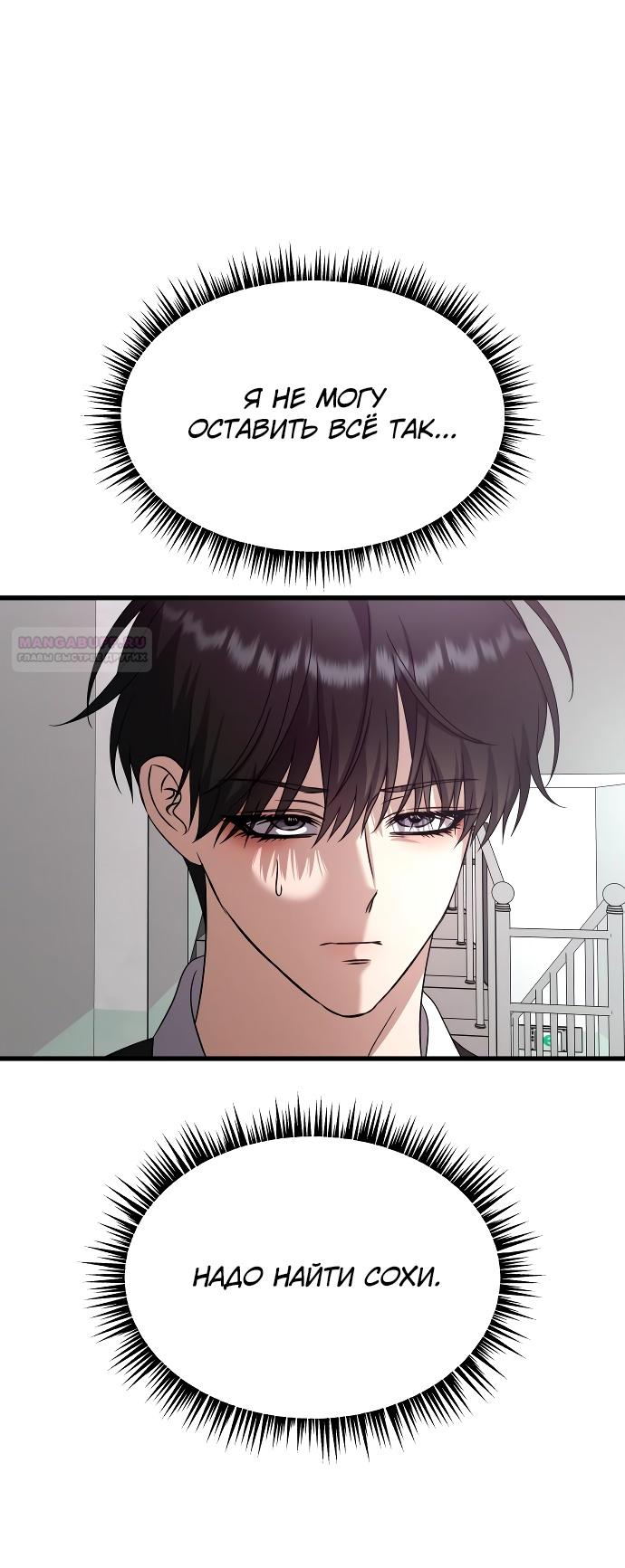 Глава 37 - страница 58