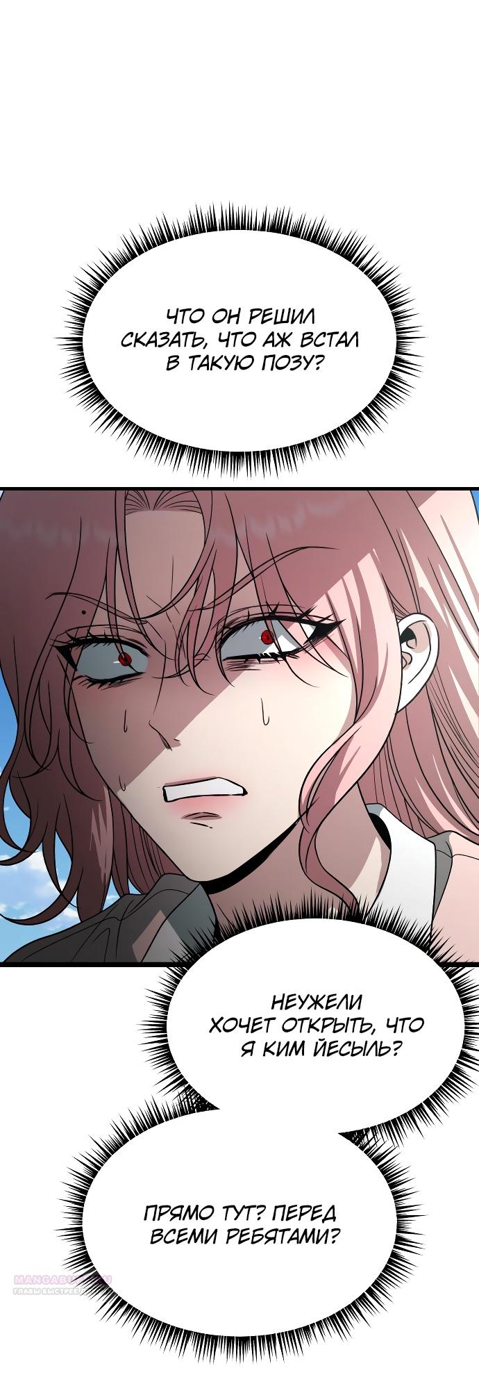 Глава 37 - страница 6