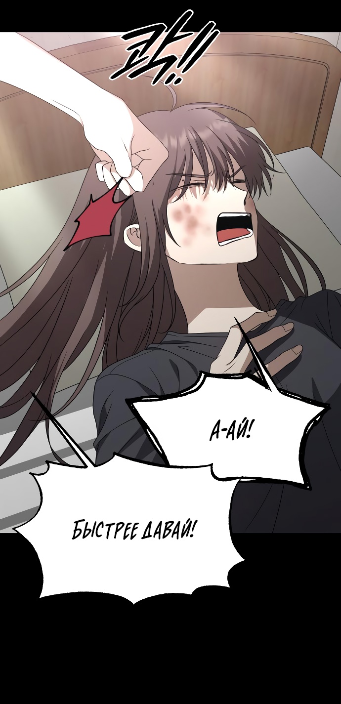 Глава 37 - страница 61