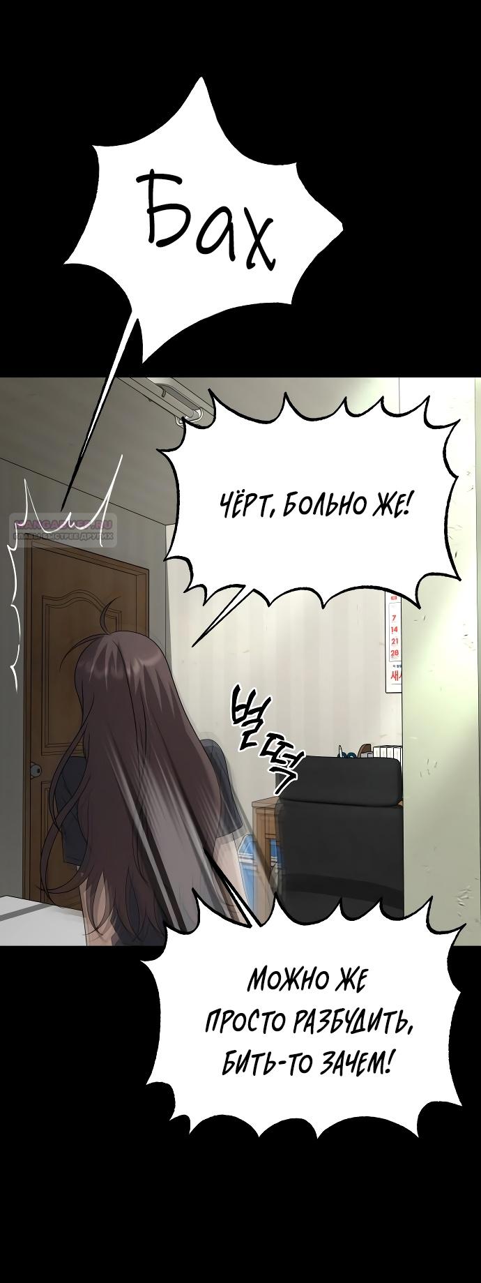 Глава 37 - страница 62