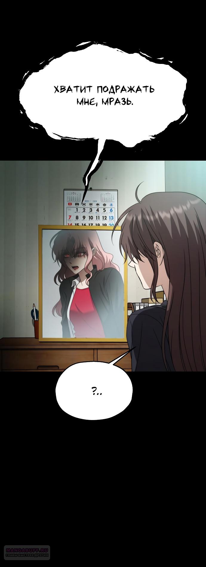 Глава 37 - страница 64