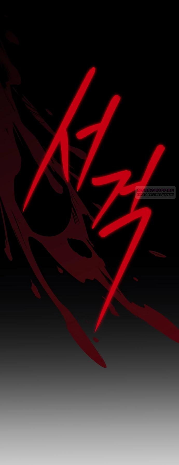 Глава 37 - страница 66