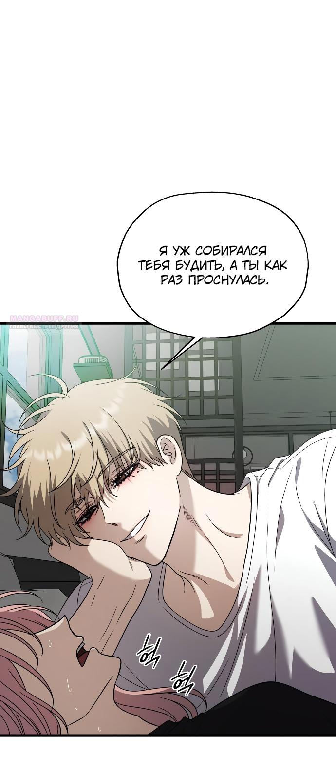 Глава 37 - страница 68