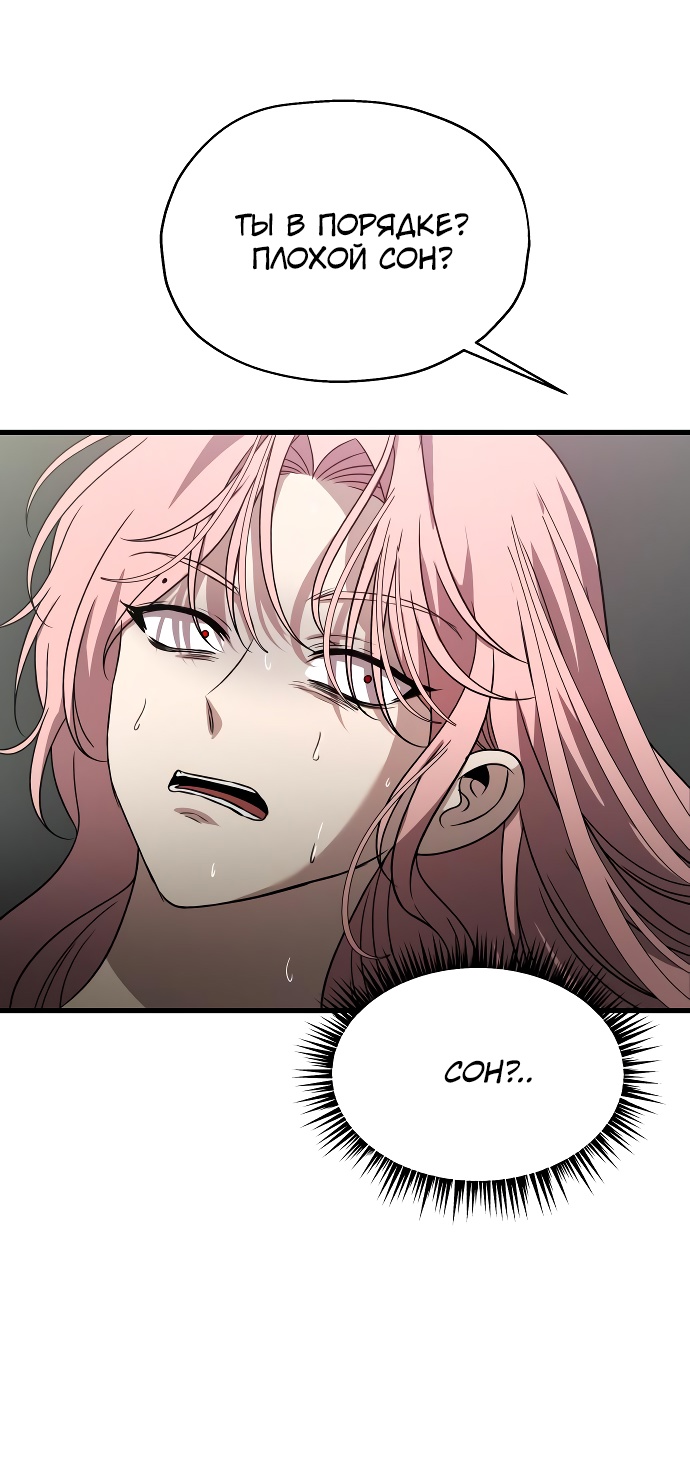 Глава 37 - страница 69