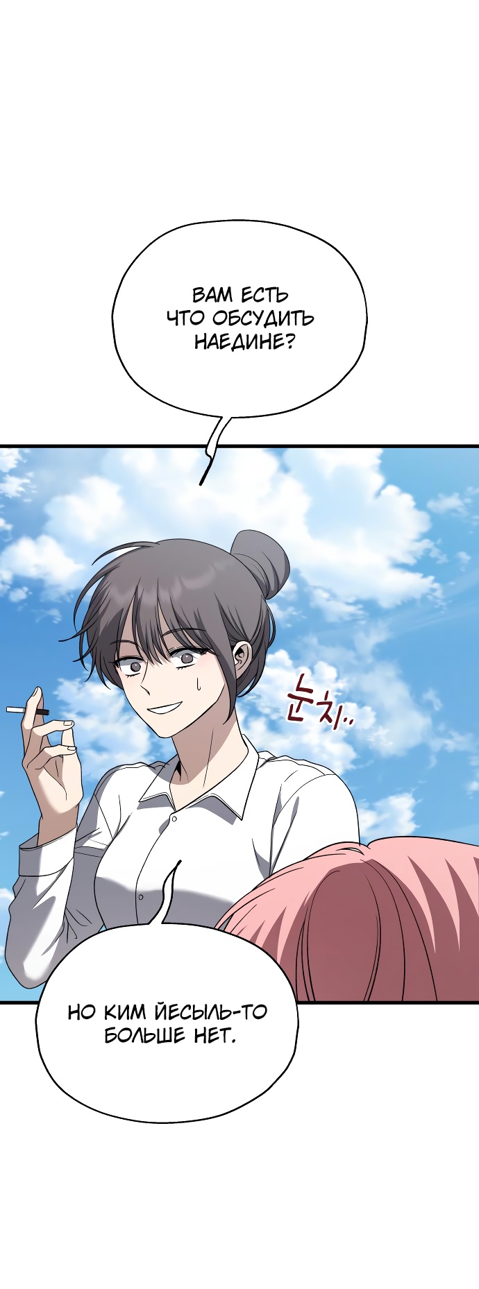 Глава 37 - страница 7