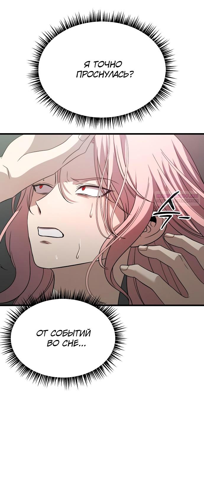 Глава 37 - страница 70