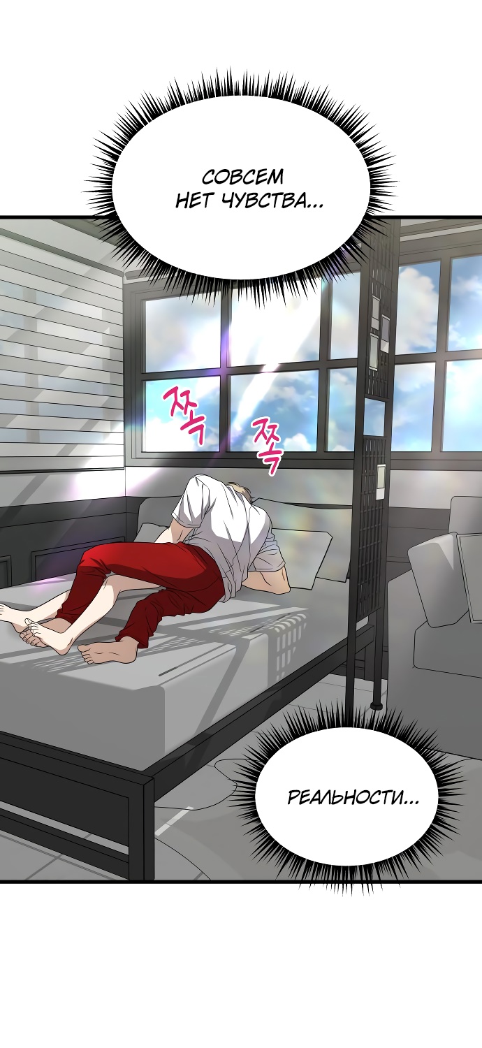 Глава 37 - страница 71