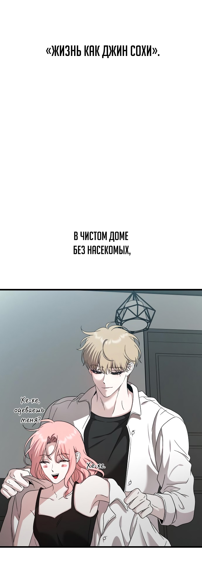 Глава 37 - страница 73