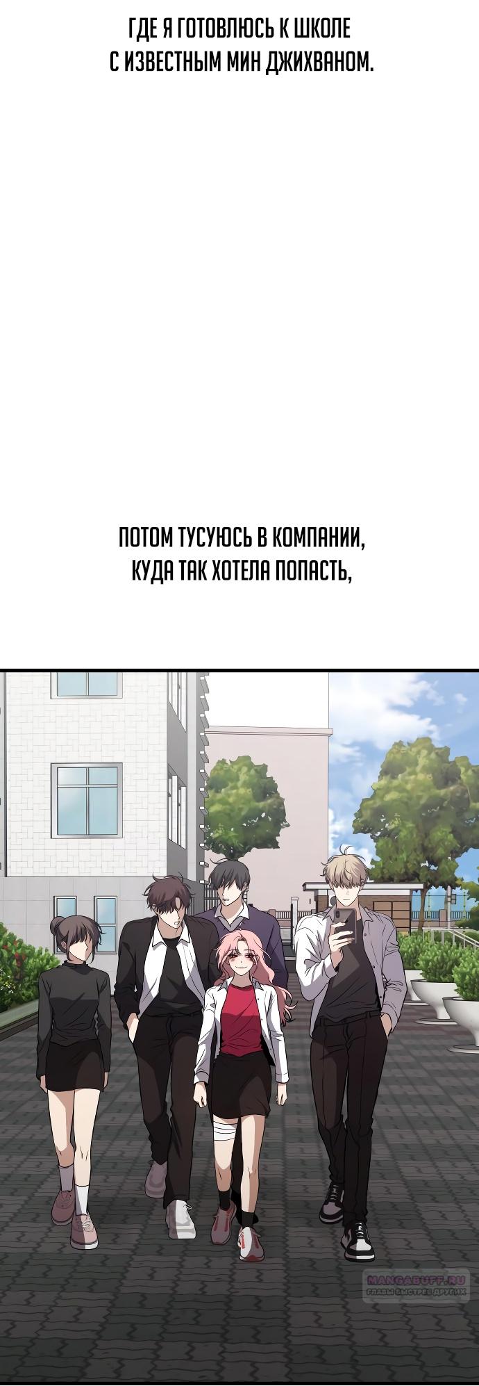 Глава 37 - страница 74