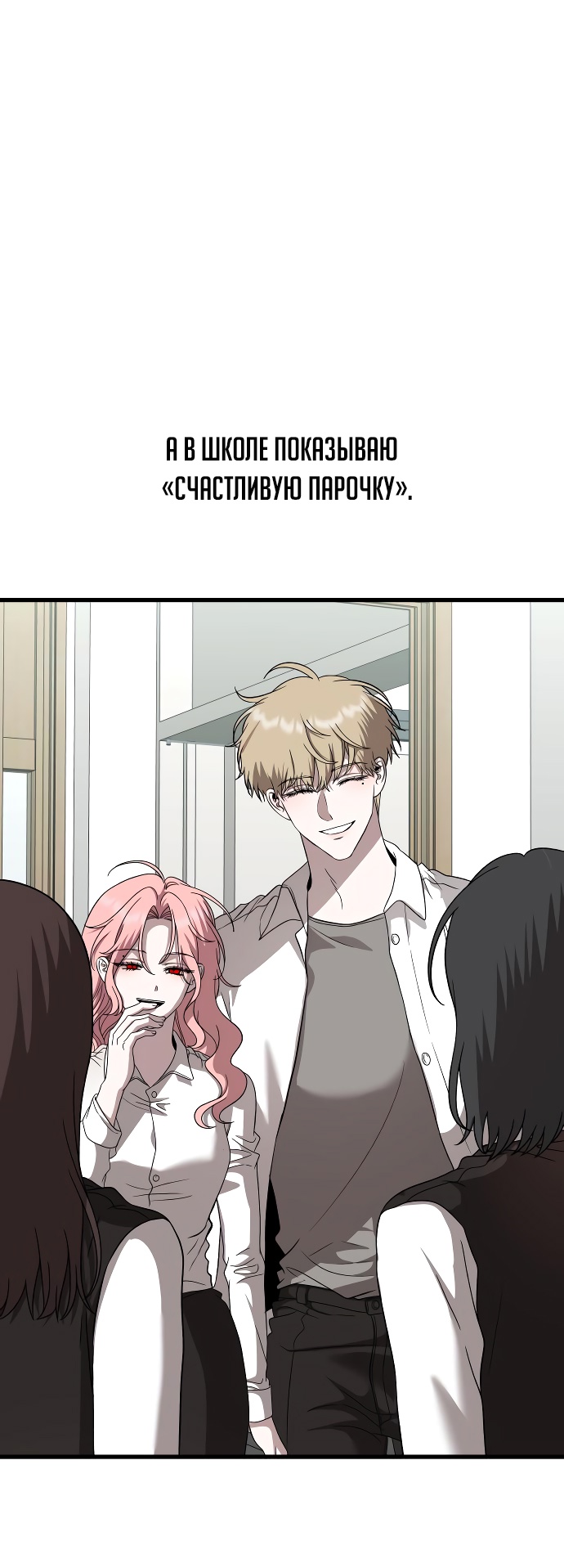 Глава 37 - страница 75