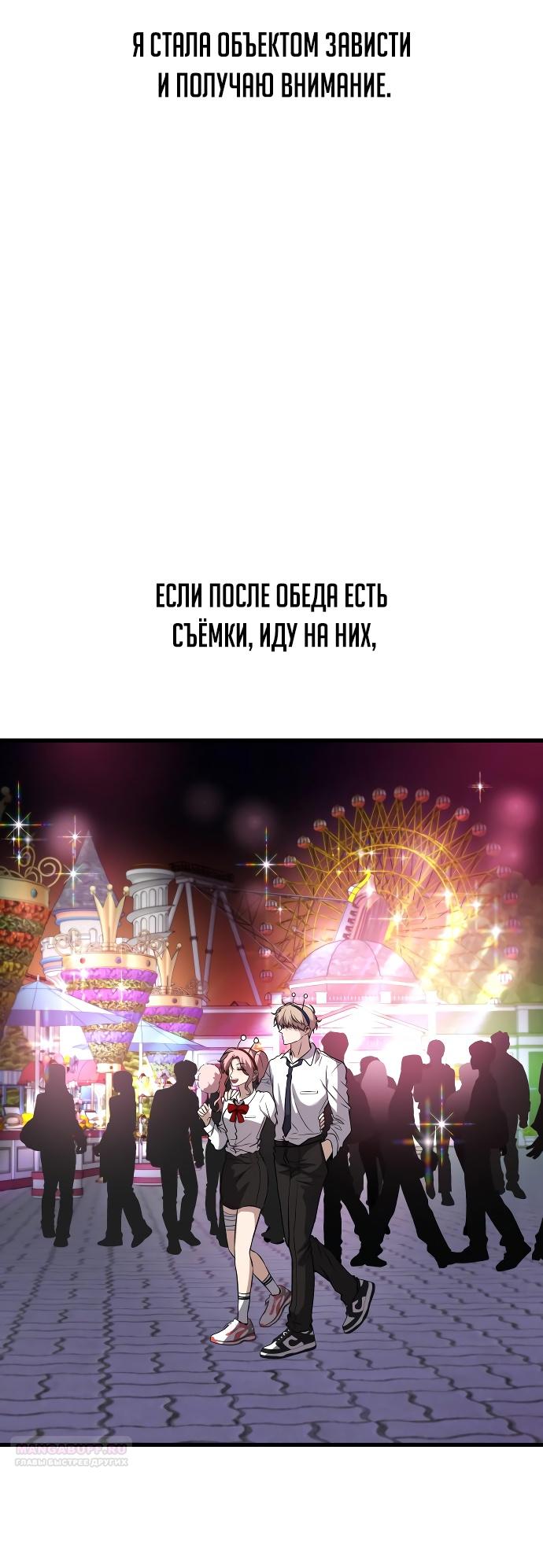 Глава 37 - страница 76