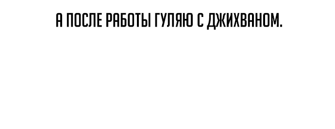 Глава 37 - страница 77