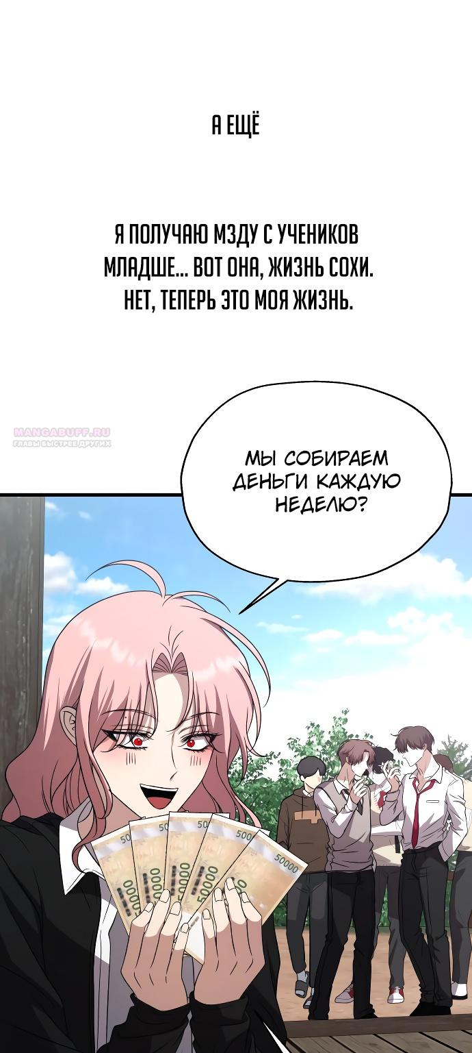 Глава 37 - страница 78