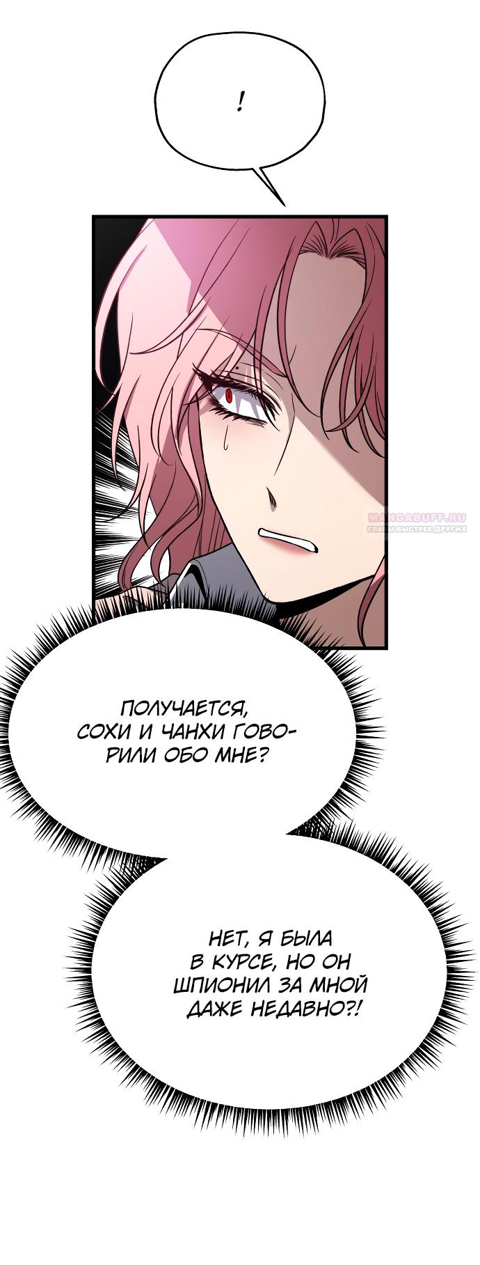 Глава 37 - страница 8