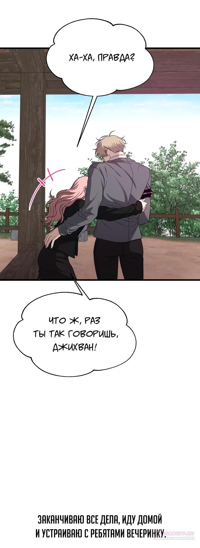 Глава 37 - страница 82