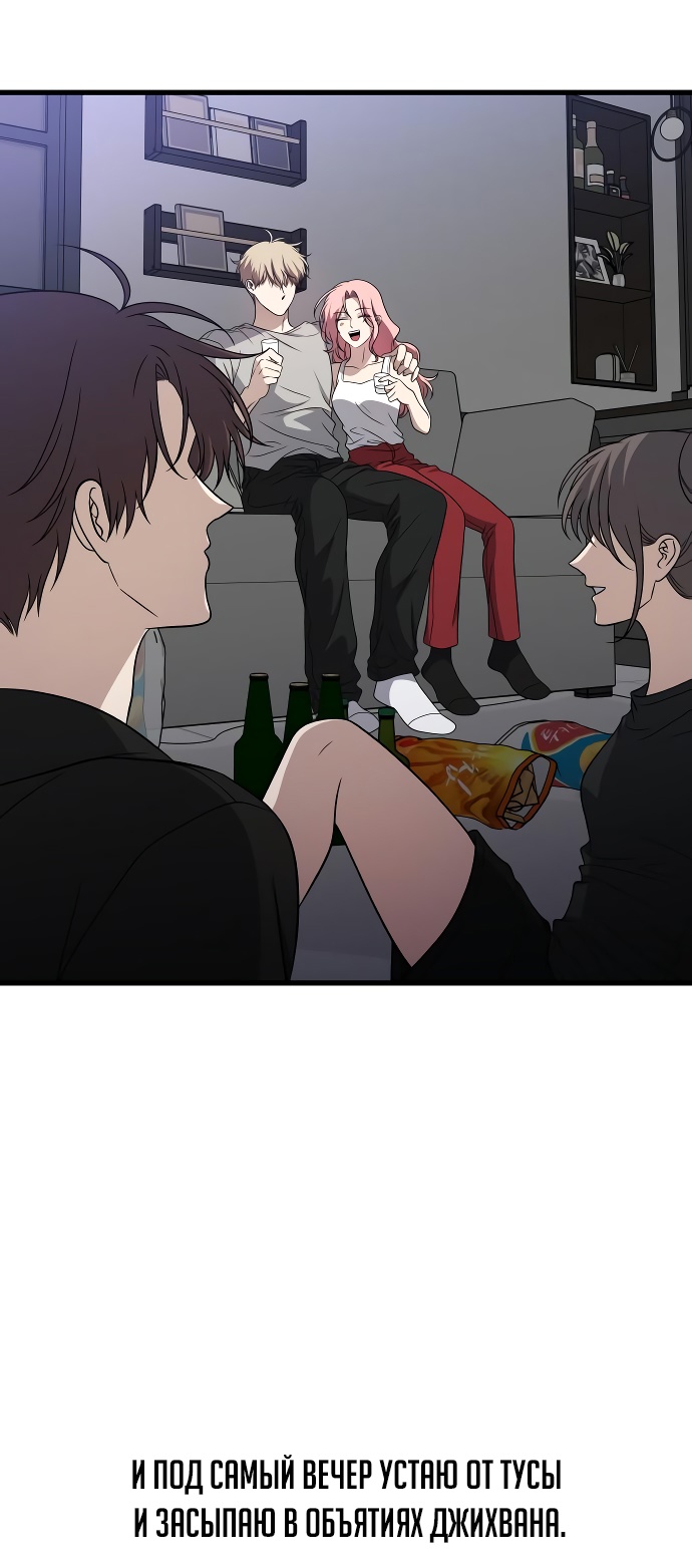 Глава 37 - страница 83