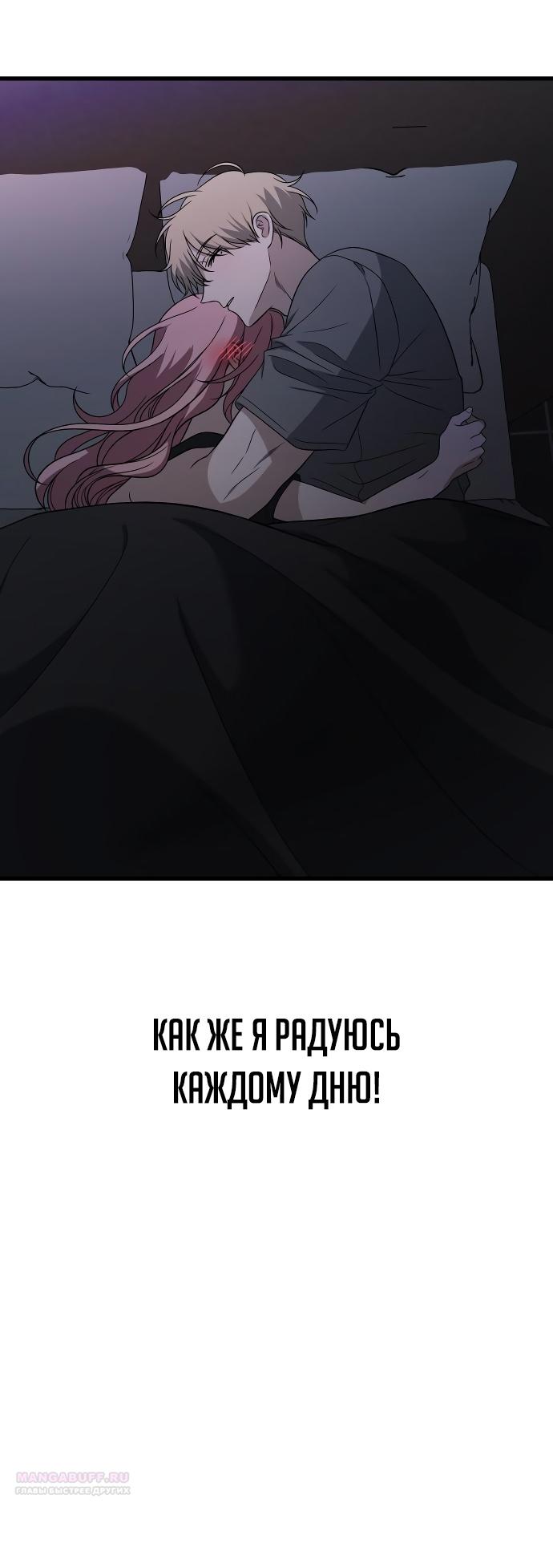 Глава 37 - страница 84