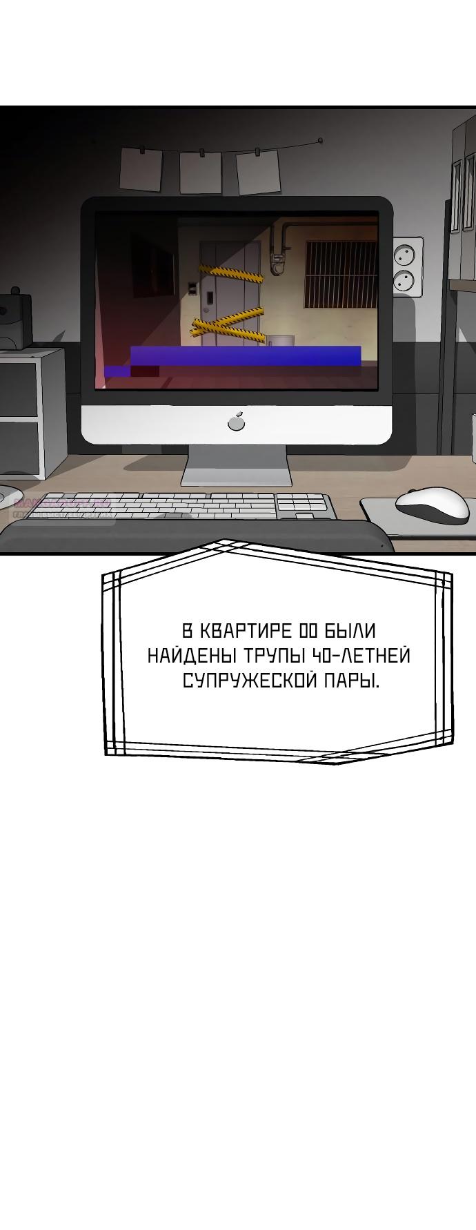 Глава 37 - страница 86