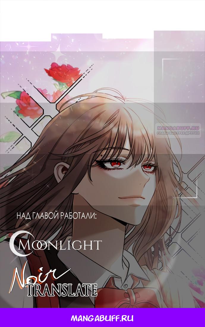 Глава 37 - страница 87