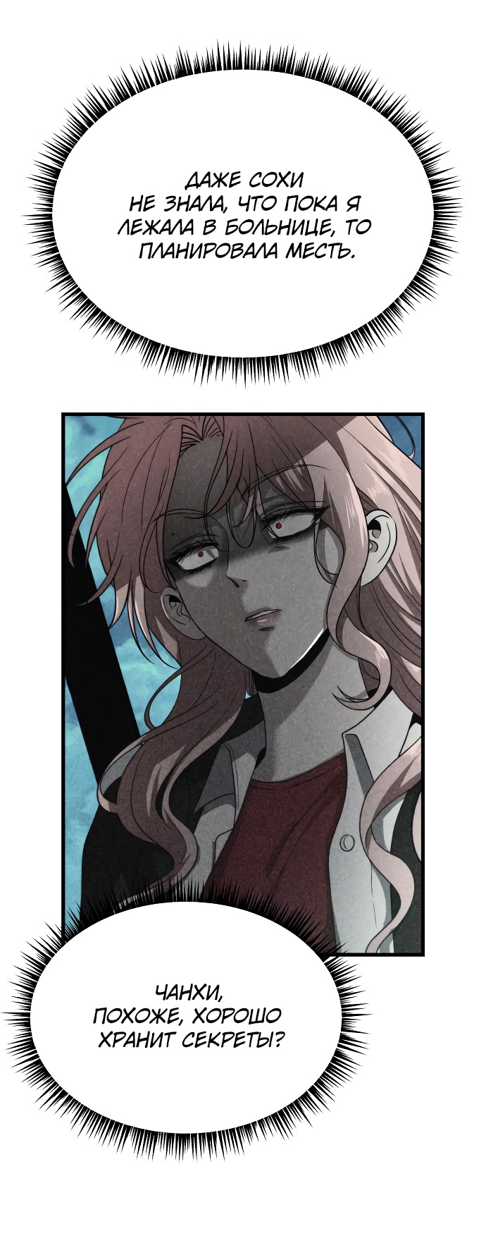 Глава 37 - страница 9