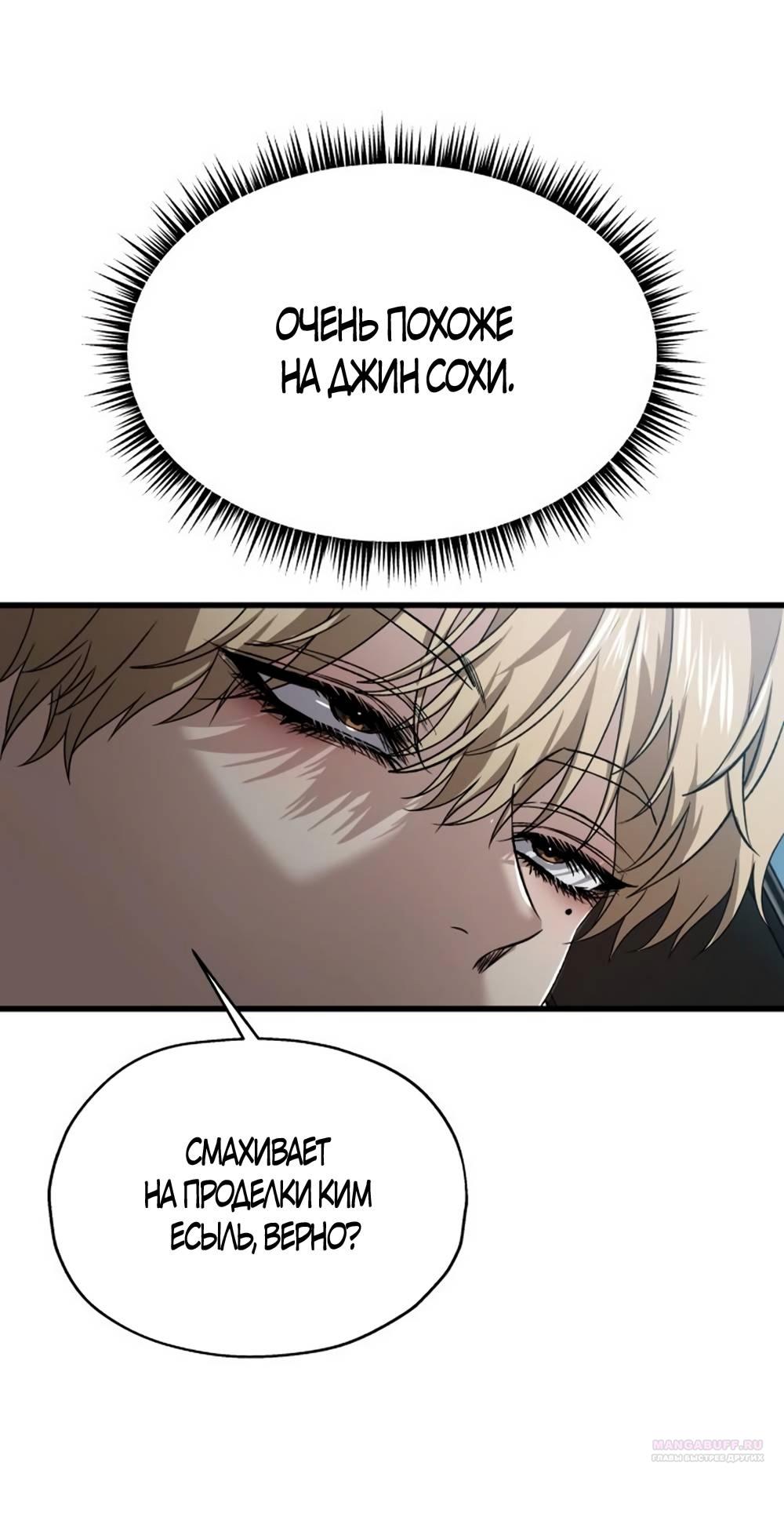Глава 38 - страница 10