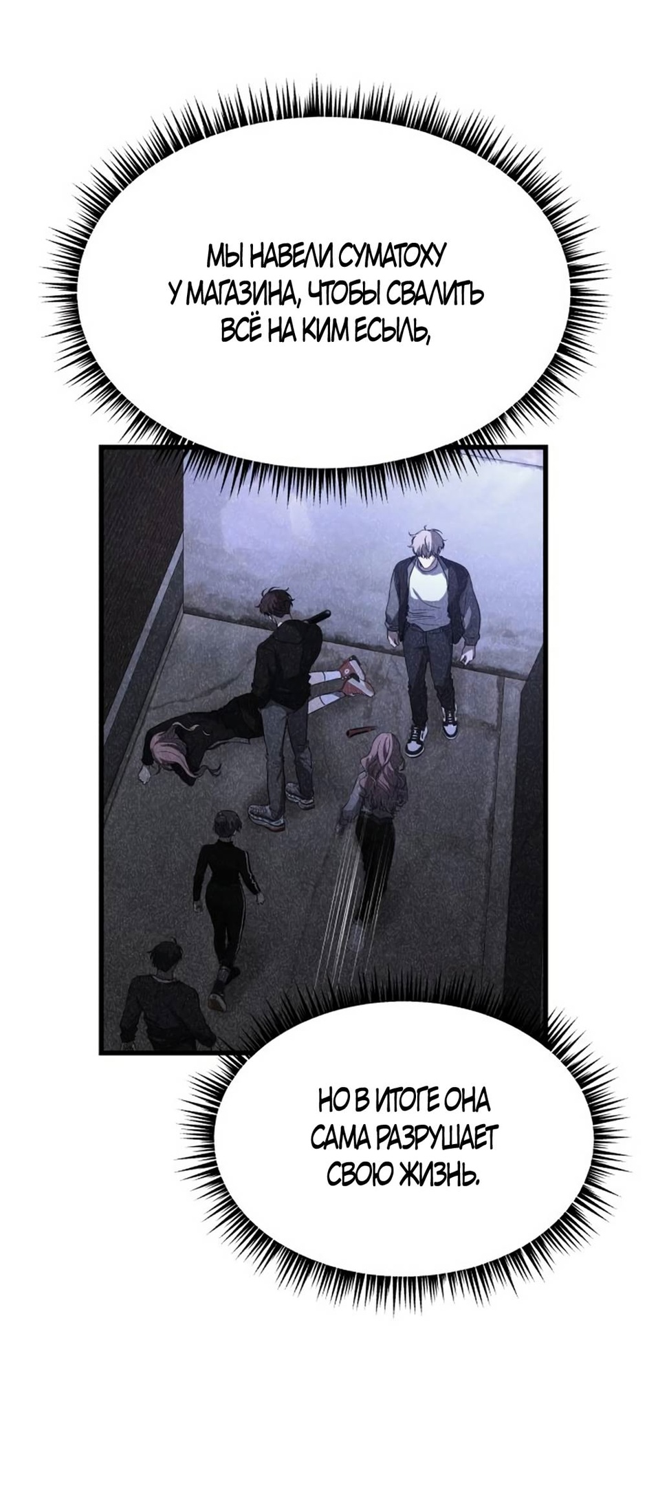 Глава 38 - страница 11