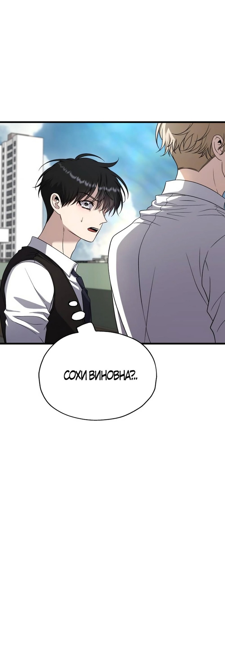 Глава 38 - страница 13