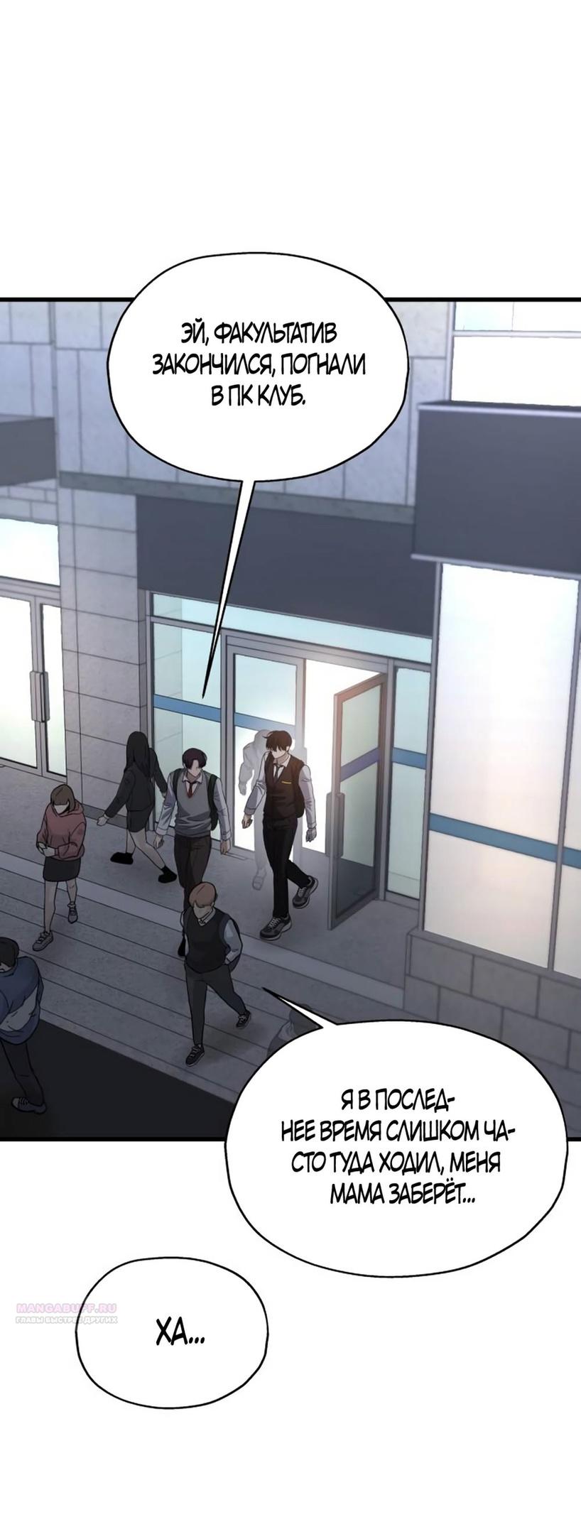 Глава 38 - страница 14