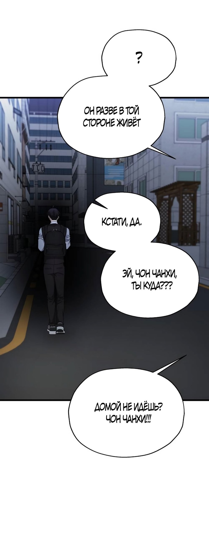 Глава 38 - страница 15