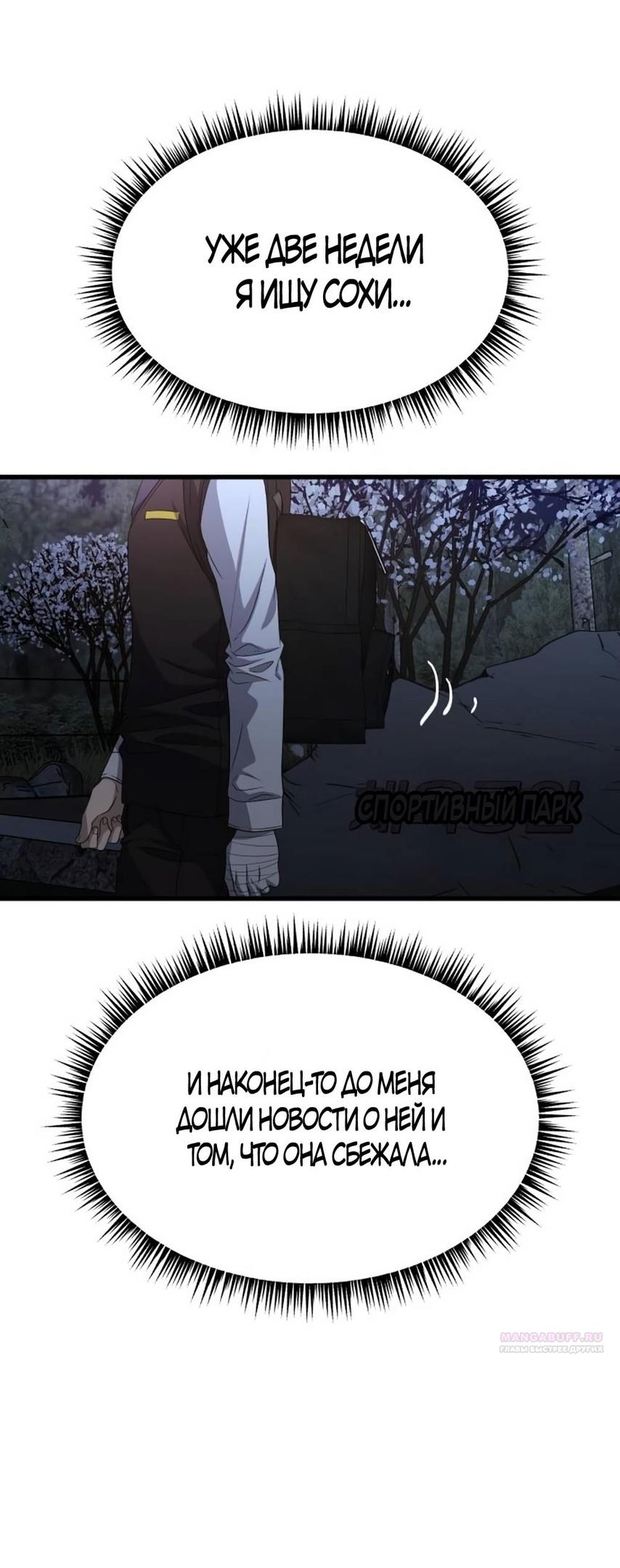 Глава 38 - страница 16