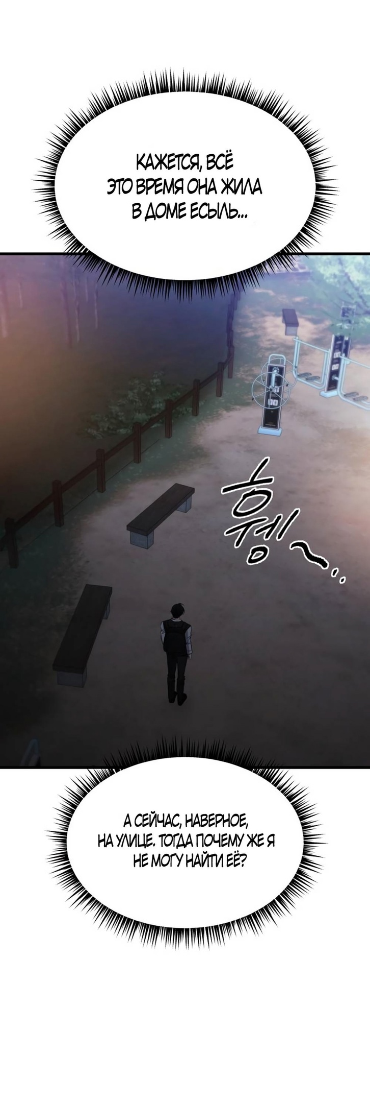 Глава 38 - страница 17