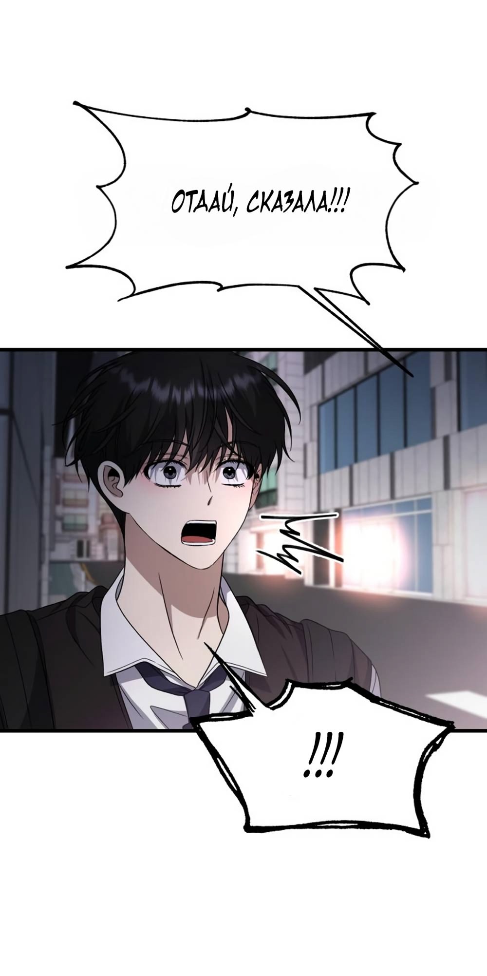 Глава 38 - страница 19