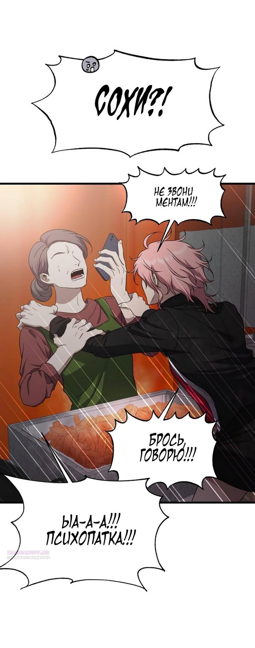 Глава 38 - страница 20