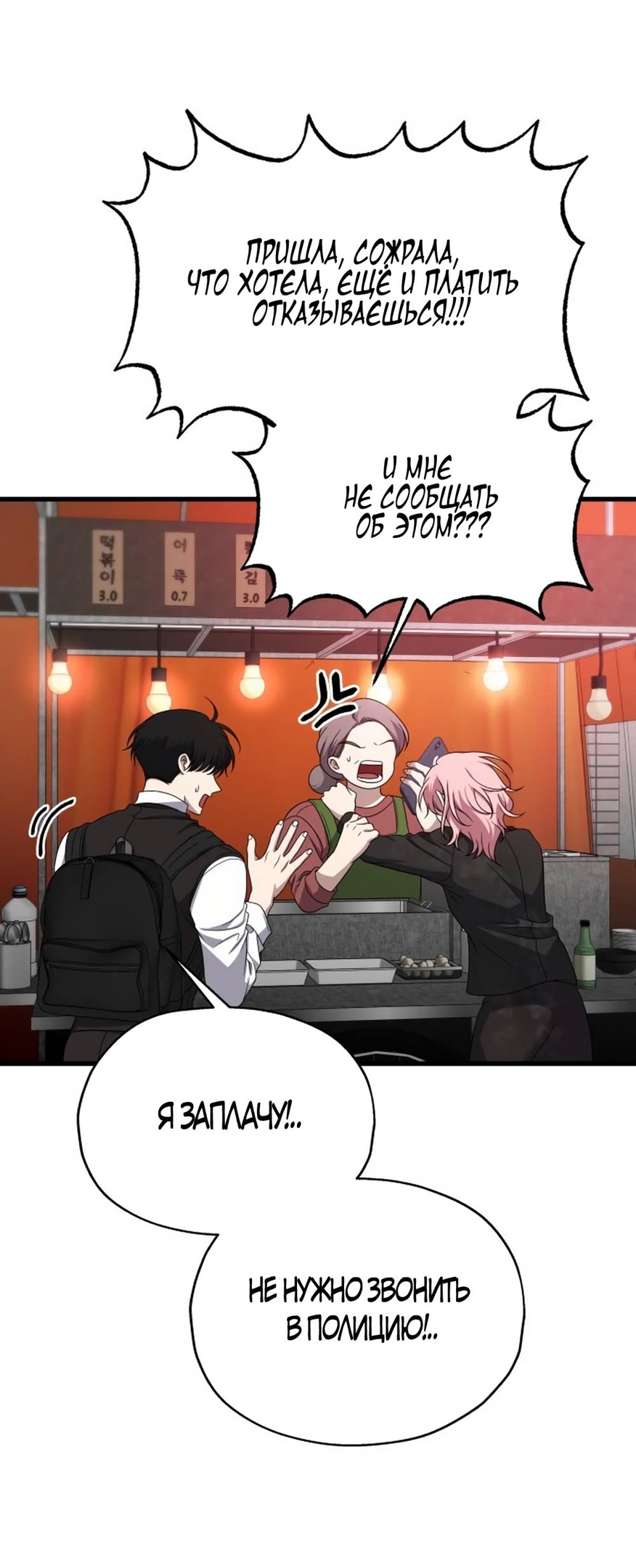 Глава 38 - страница 21