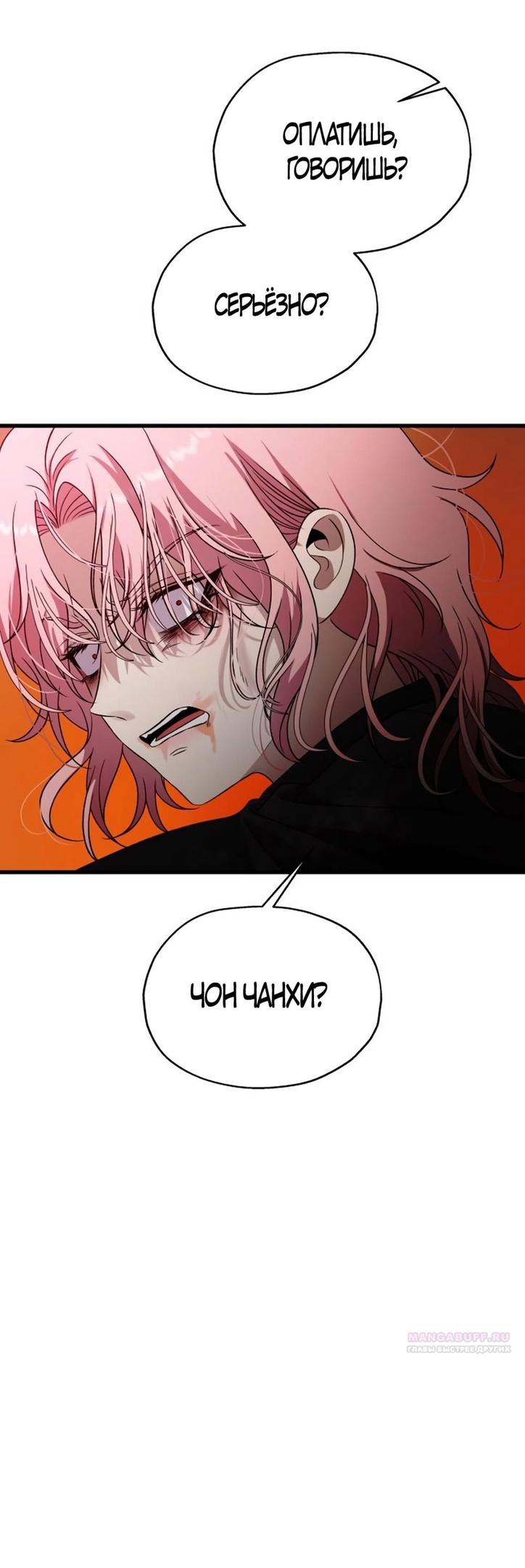 Глава 38 - страница 22