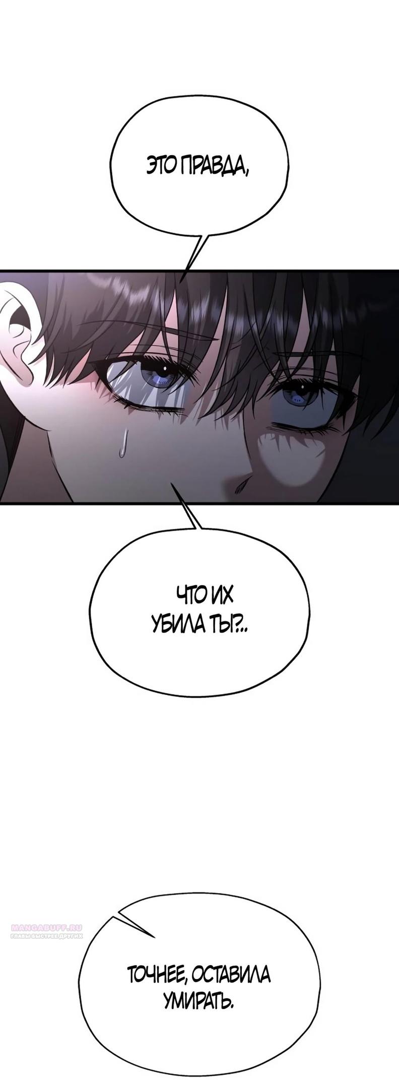 Глава 38 - страница 26