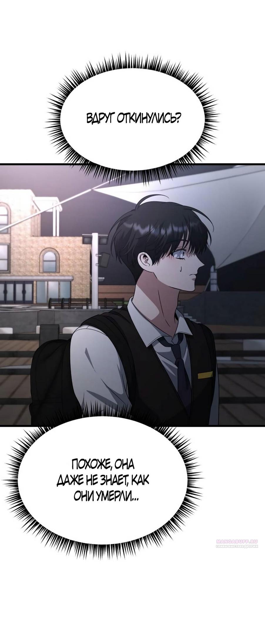 Глава 38 - страница 28