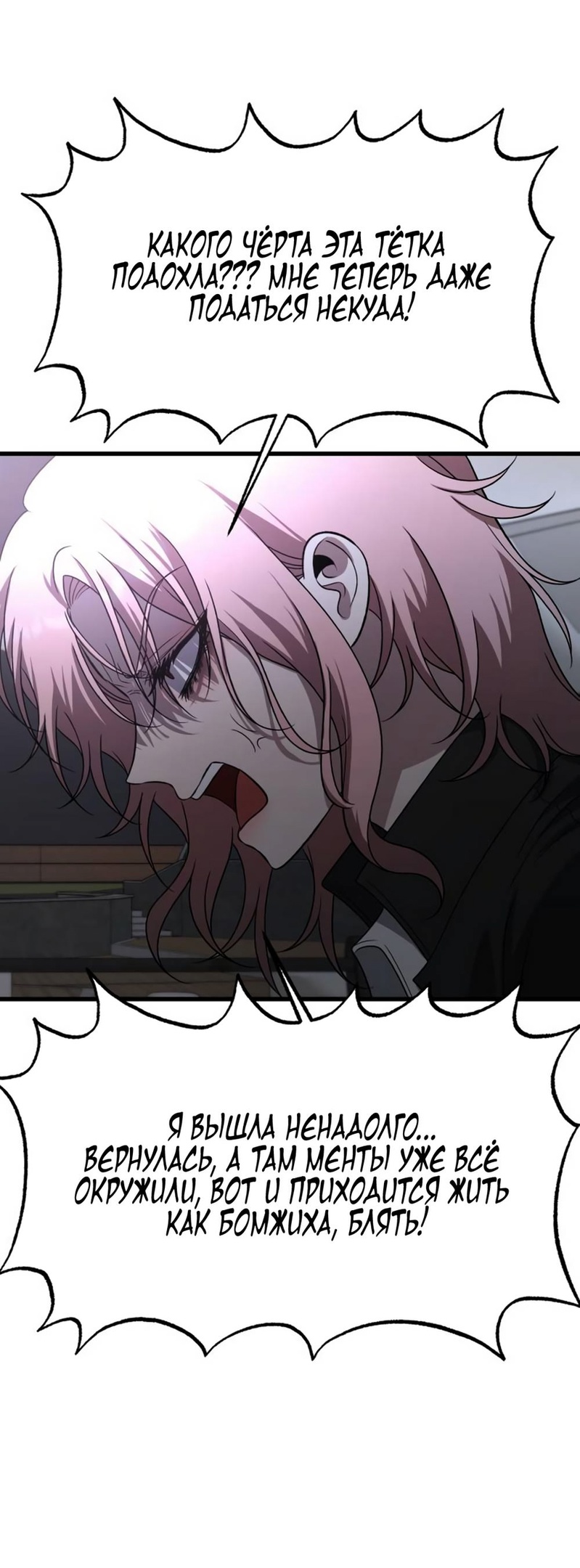 Глава 38 - страница 29