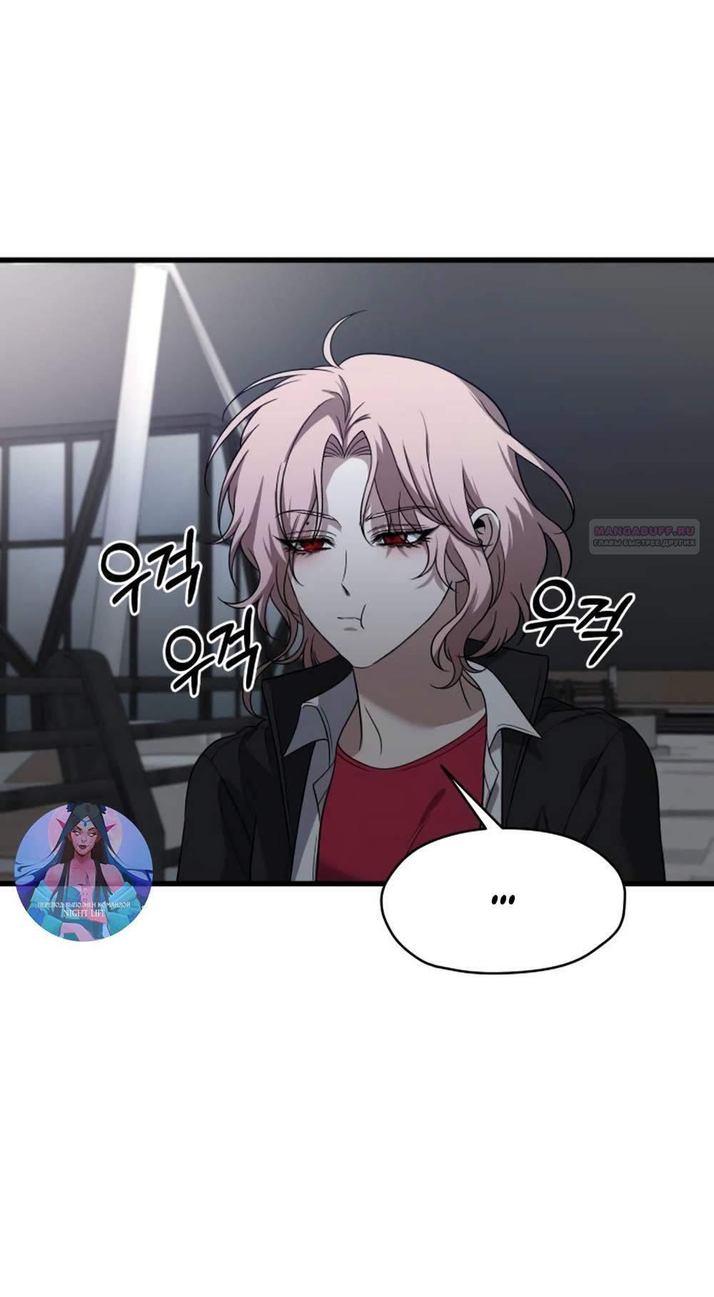 Глава 38 - страница 32