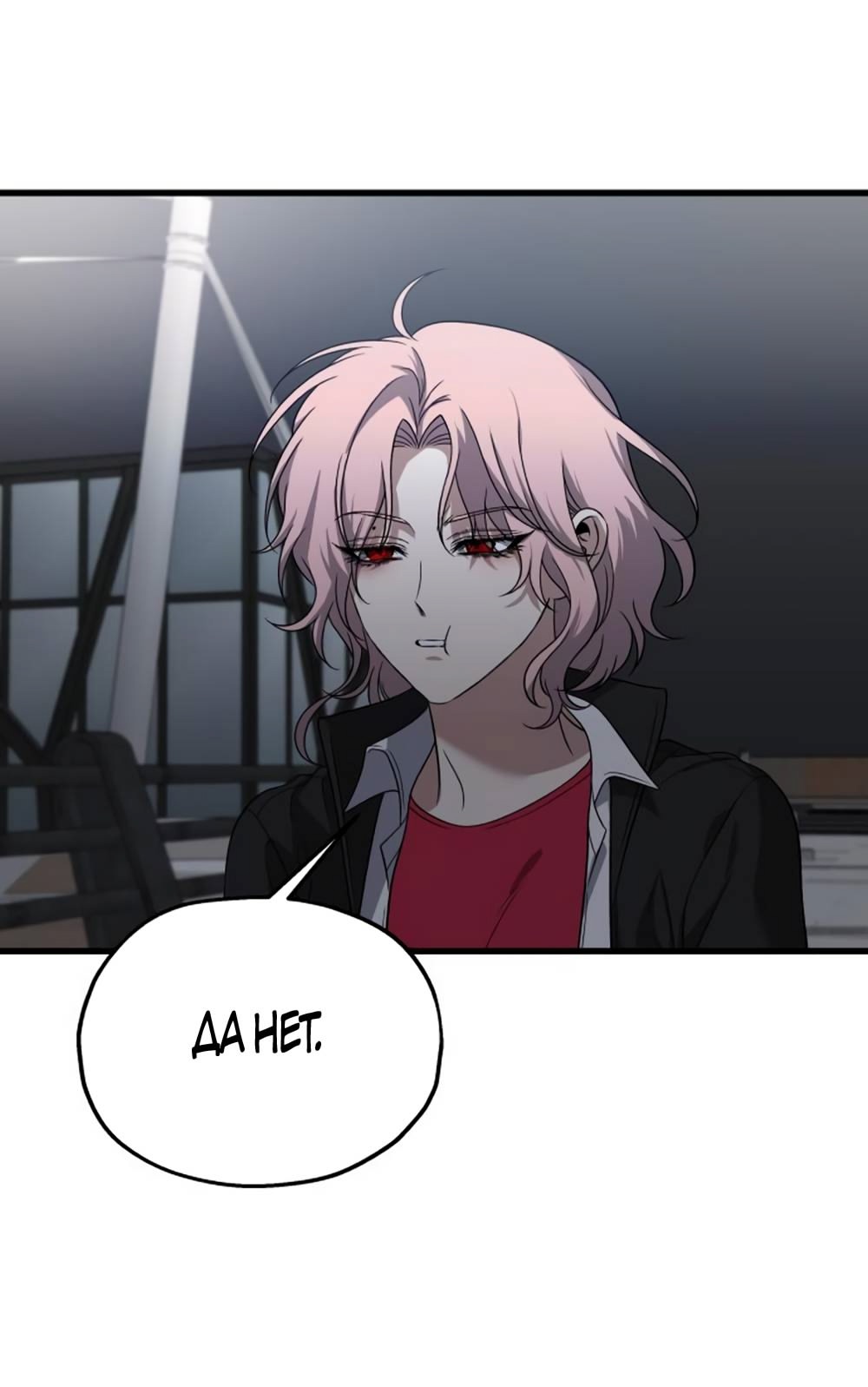 Глава 38 - страница 33