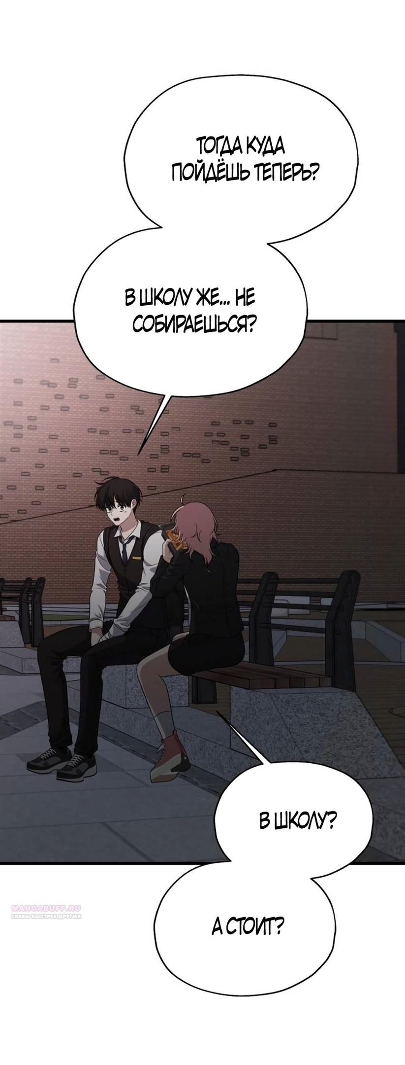 Глава 38 - страница 34