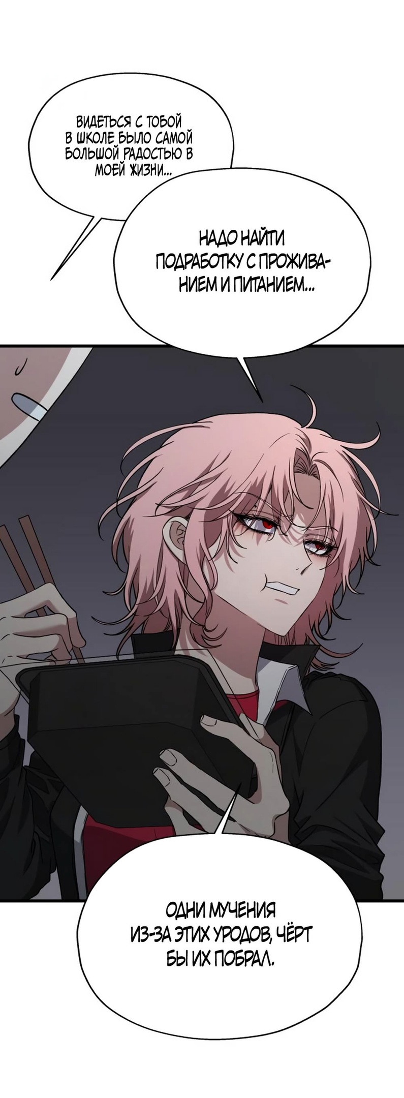 Глава 38 - страница 35