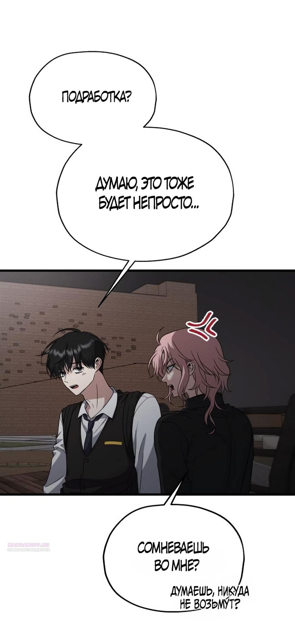 Глава 38 - страница 36