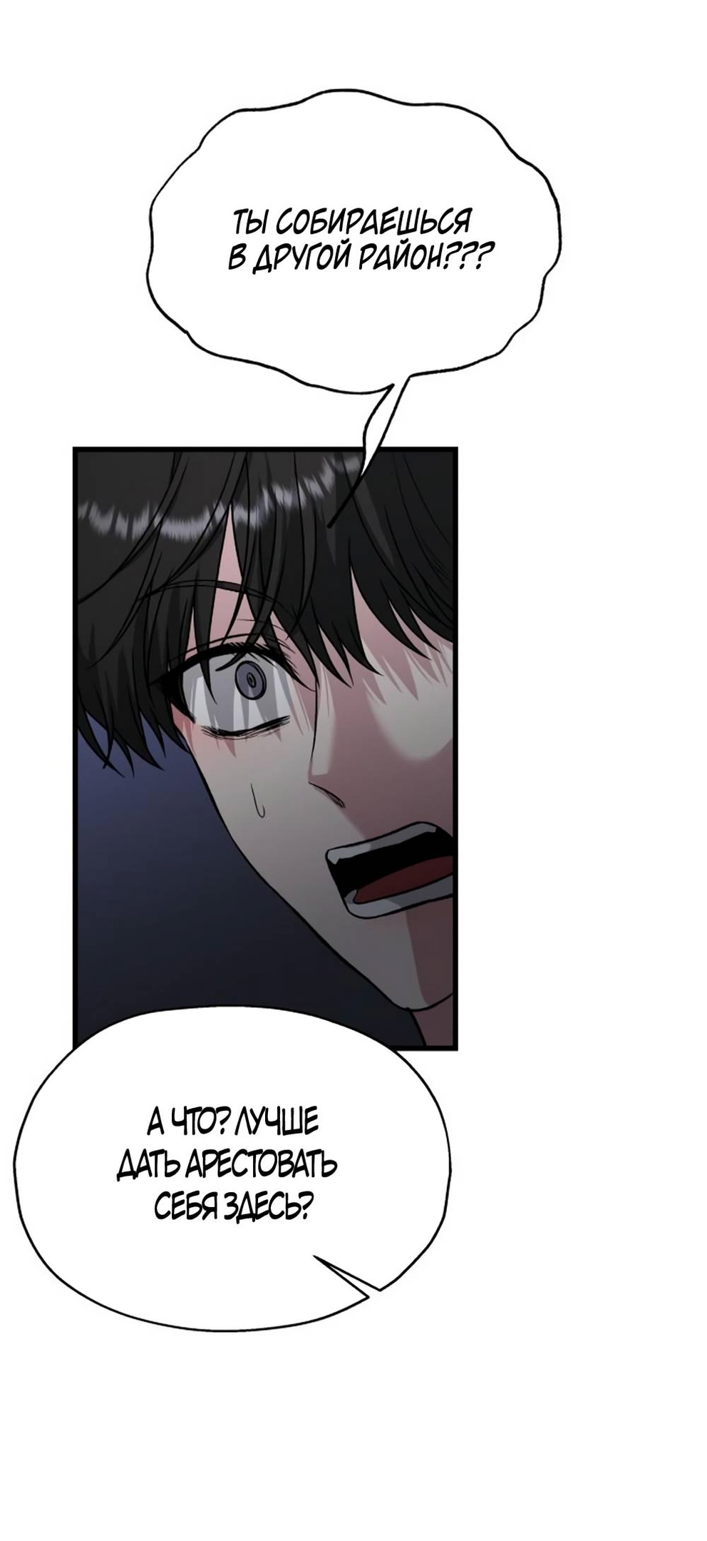 Глава 38 - страница 41